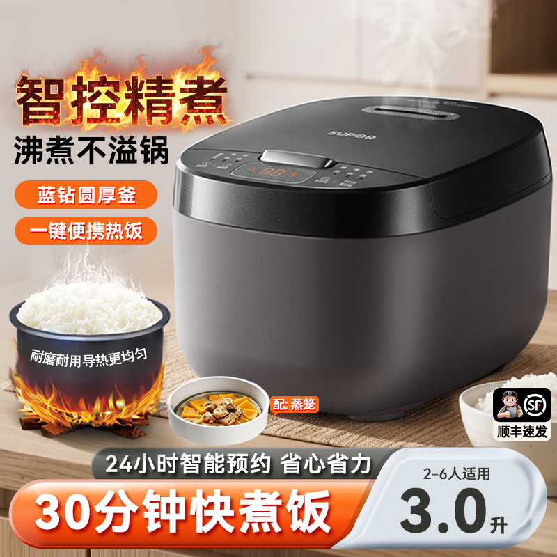【智控精煮】电饭煲2-3人电饭锅家用小型迷你煮饭锅多功能