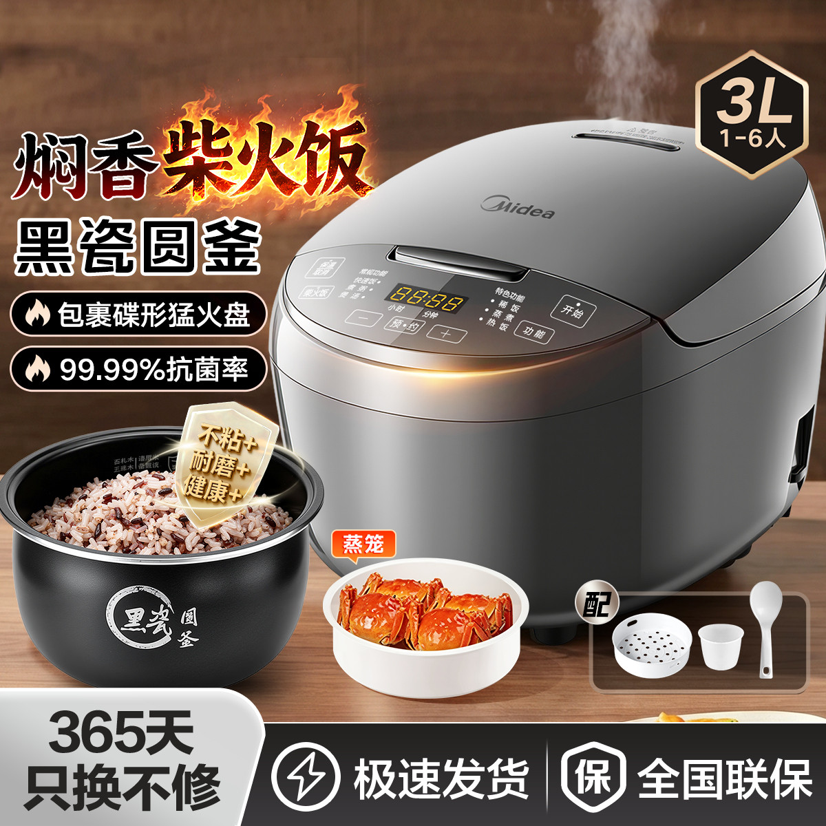 【一键柴火饭 黑瓷抗菌圆釜】易操作饭煲2-5人预约智能电饭锅